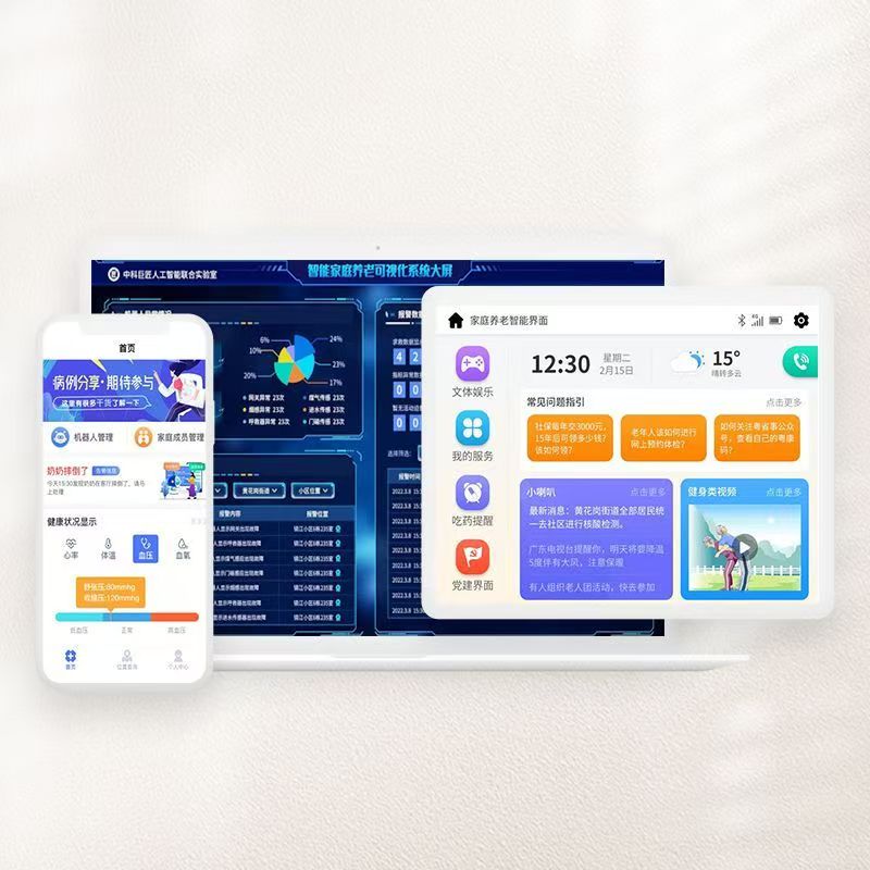 定制智慧居家养老机器人陪伴老人语音聊天呼救生理数据家庭 高清图片7