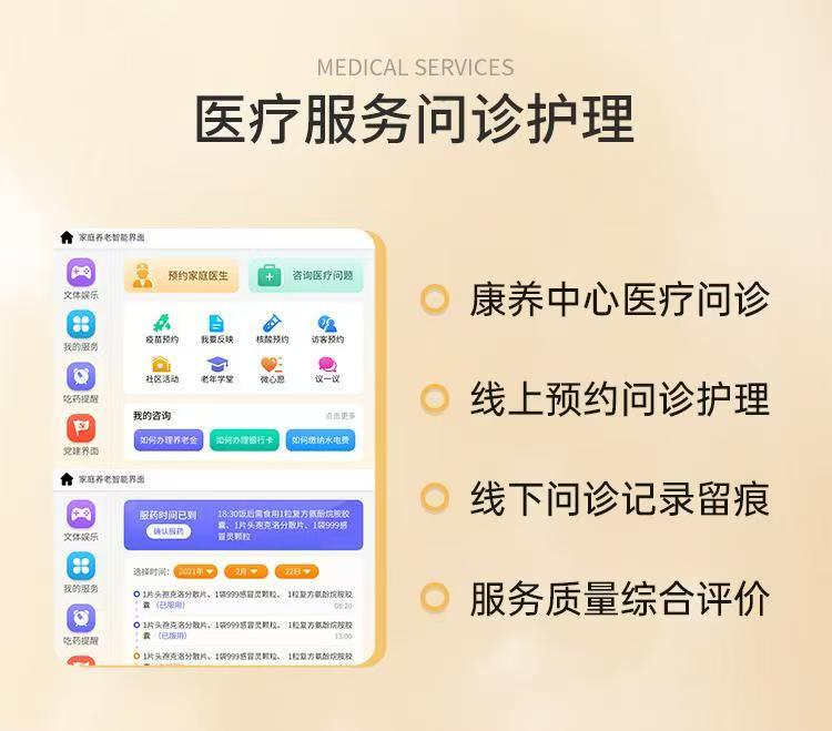 定制智慧居家养老机器人陪伴老人语音聊天呼救生理数据家庭 图片5
