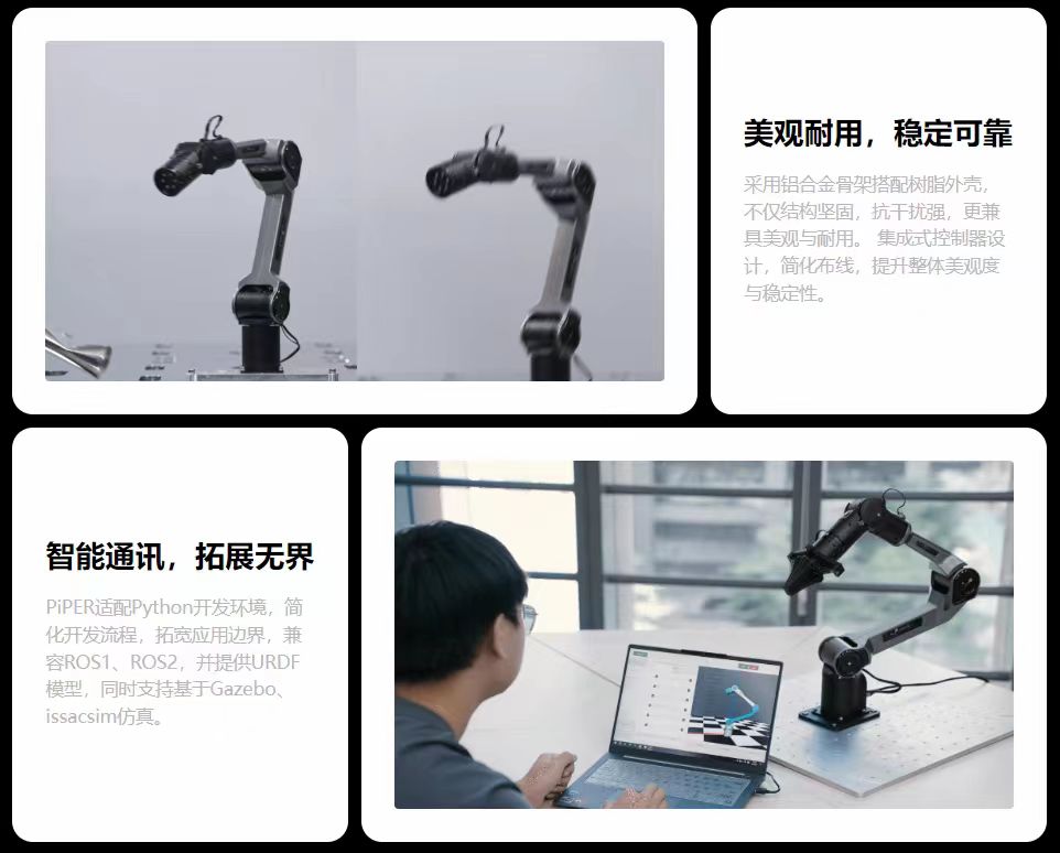 松灵PiPER六轴轻量级机械臂轻量灵巧稳定负载6轴626mm【现货】 图片4