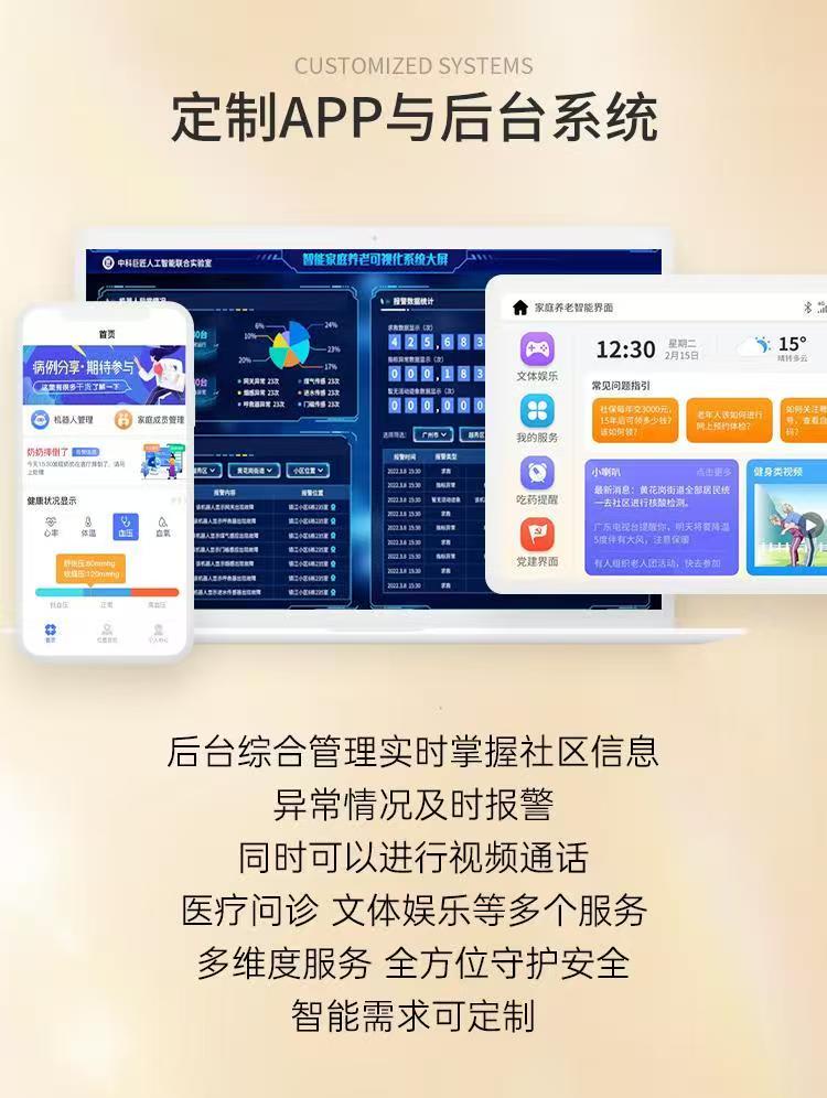 定制智慧居家养老机器人陪伴老人语音聊天呼救生理数据家庭 高清图片18