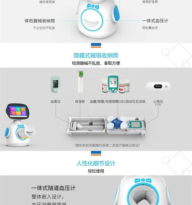医院老人院机器人医养机器人血压陪伴血糖远程心率老人监控健康 高清图片2