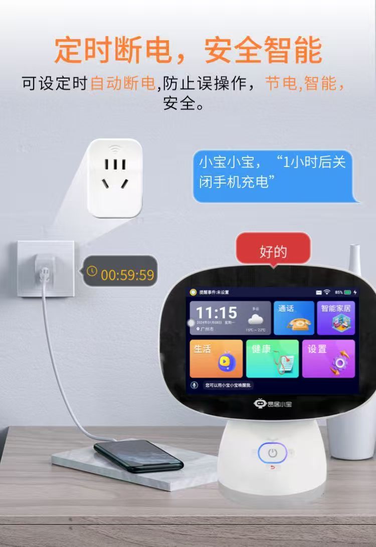 昂居小宝老人陪护智能机器人AI语音对话解闷家用视频通话远程陪伴 图片1