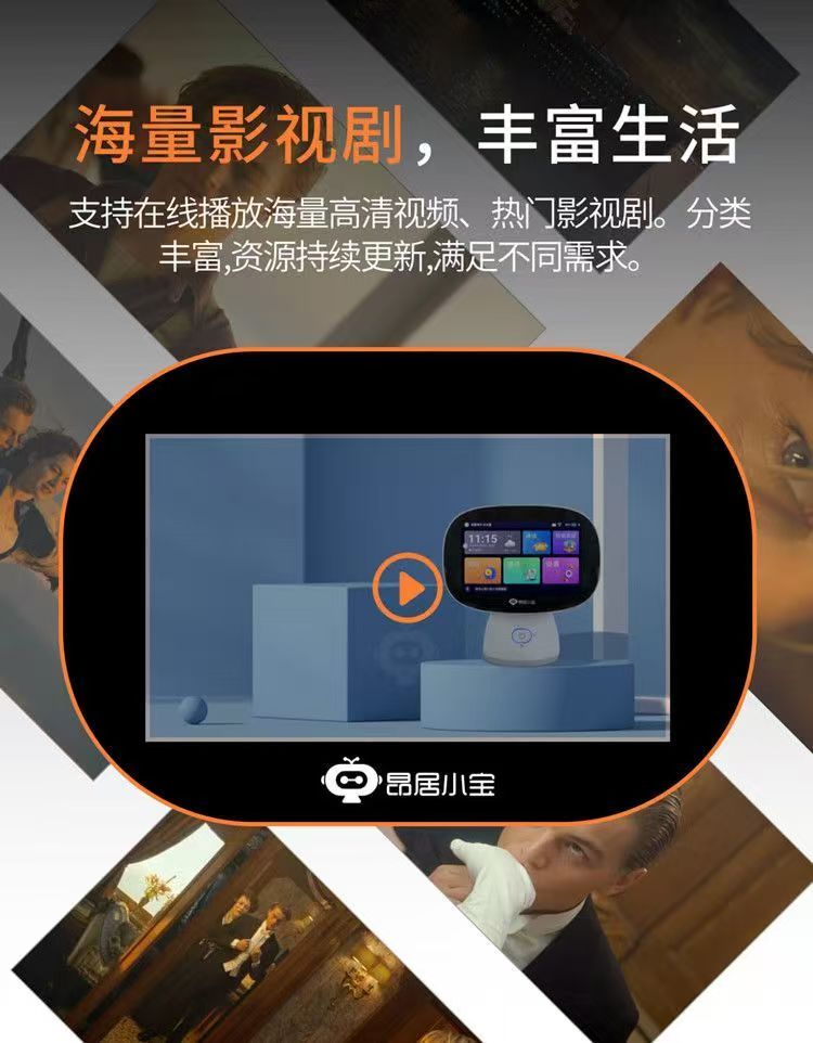 昂居小宝老人陪护智能机器人AI语音对话解闷家用视频通话远程陪伴 高清图片1
