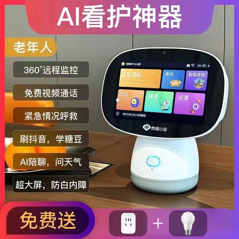 昂居小宝老人陪护智能机器人AI语音对话解闷家用视频通话远程陪伴 高清图片15