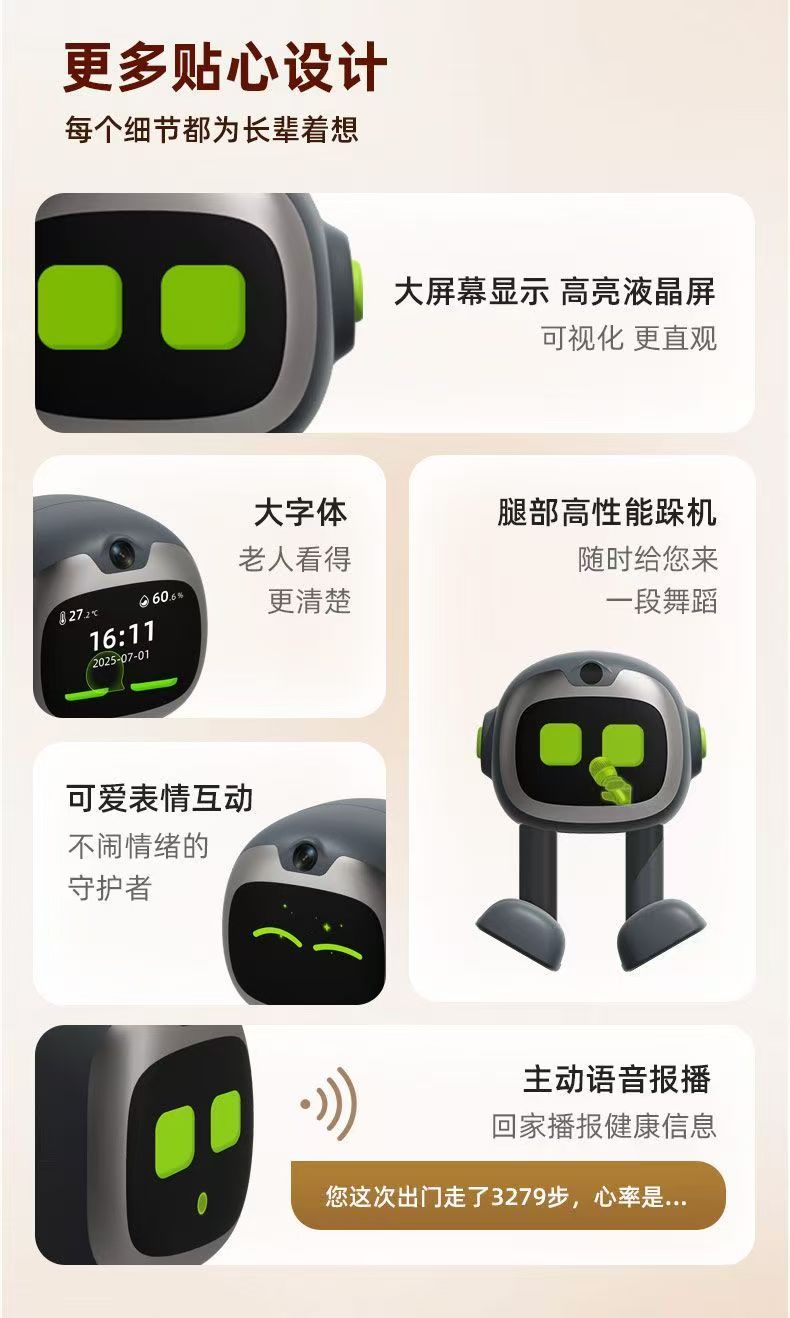 云贝佳 康语智能 小康AI家庭医生健康管家智能适老化陪伴机器人Z1 图片3
