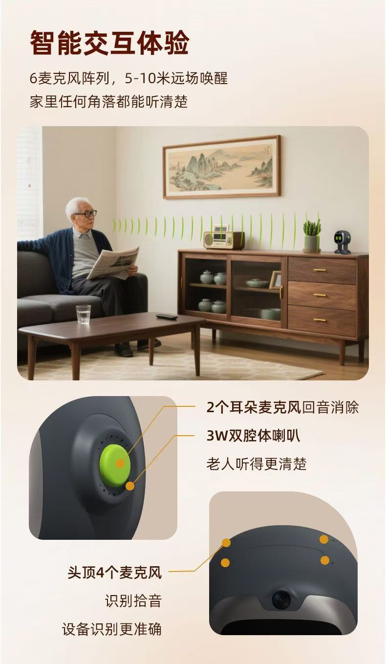 云贝佳 康语智能 小康AI家庭医生健康管家智能适老化陪伴机器人Z1 图片5