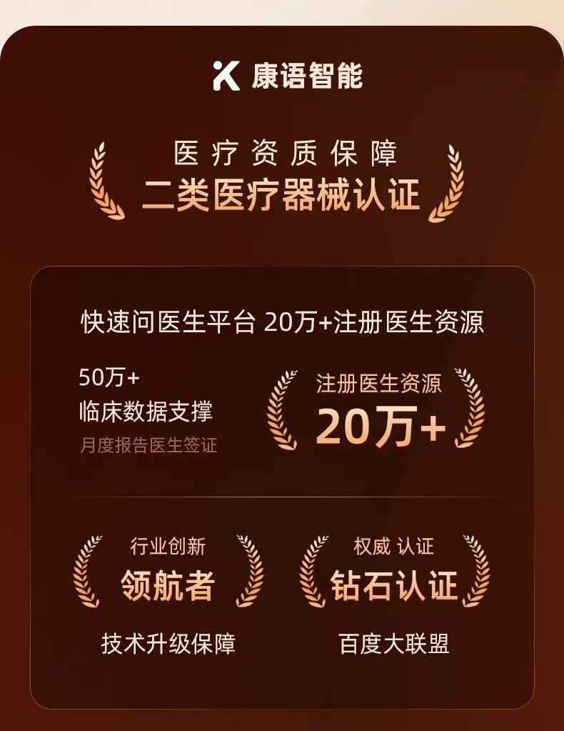 云贝佳 康语智能 小康AI家庭医生健康管家智能适老化陪伴机器人Z1 高清图片7