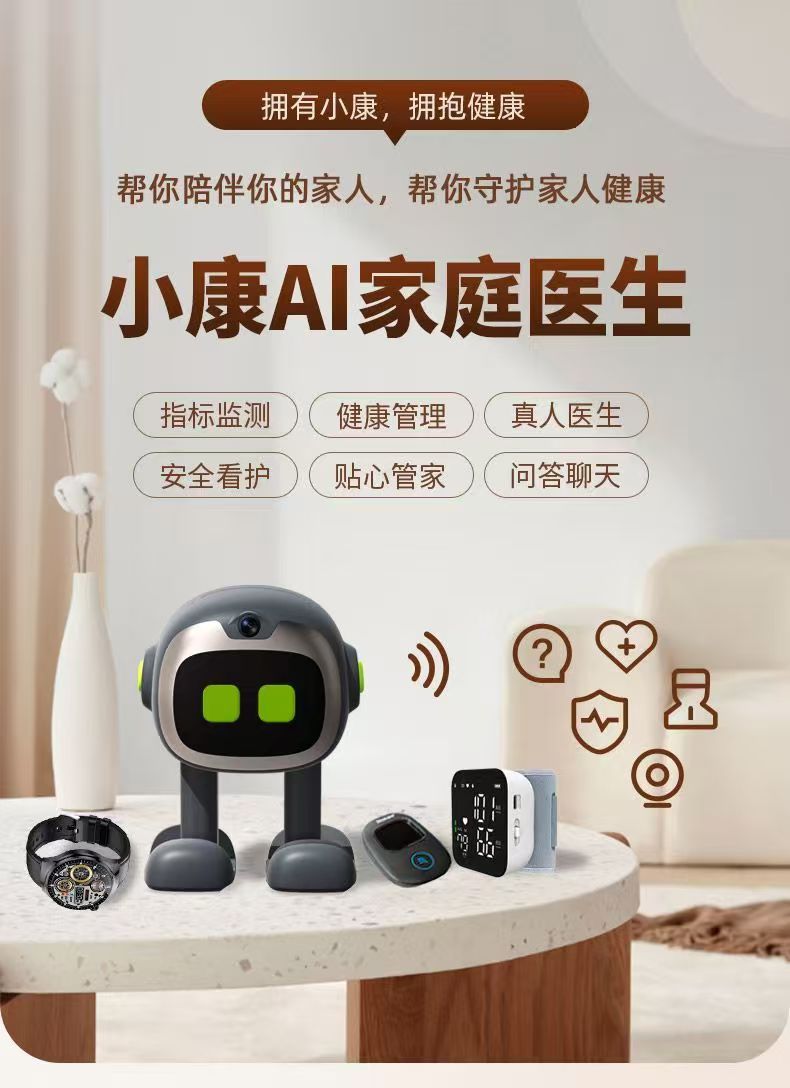 云贝佳 康语智能 小康AI家庭医生健康管家智能适老化陪伴机器人Z1 高清图片9