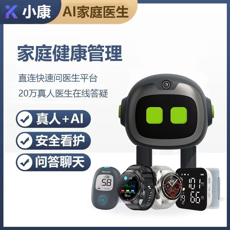 云贝佳 康语智能 小康AI家庭医生健康管家智能适老化陪伴机器人Z1 高清图片23