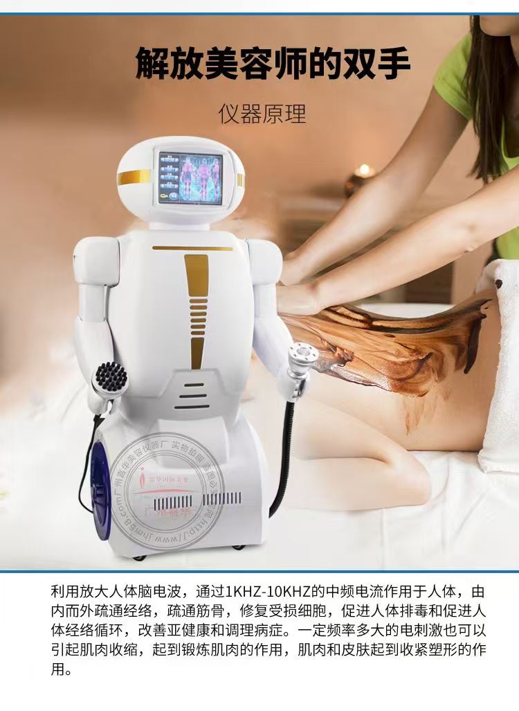 机器人养生仪器美容院用电动刮痧拔罐经络疏通身体仪器 高清图片3