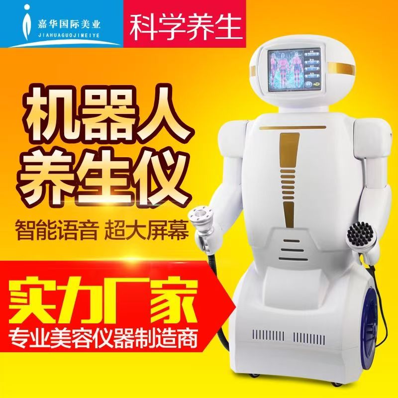 机器人养生仪器美容院用电动刮痧拔罐经络疏通身体仪器 高清图片7