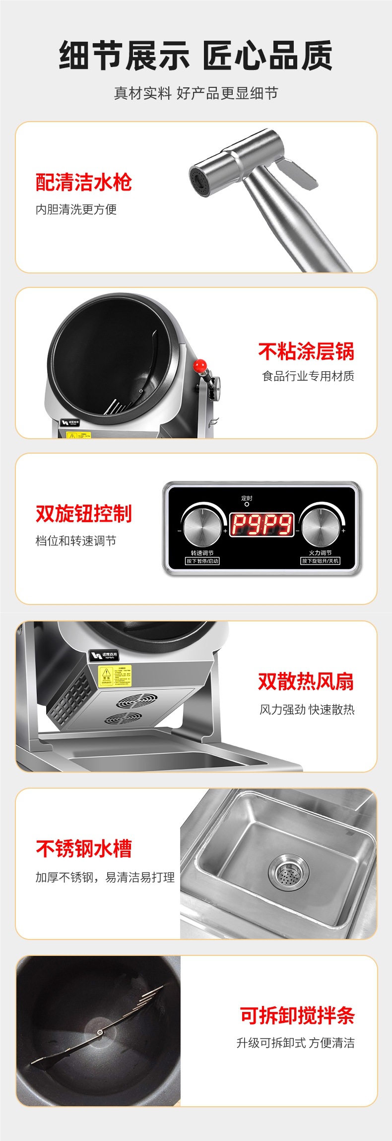 炒菜机商用全自动智能炒饭机器人外卖燃气电炒锅滚筒炒粉 图片2