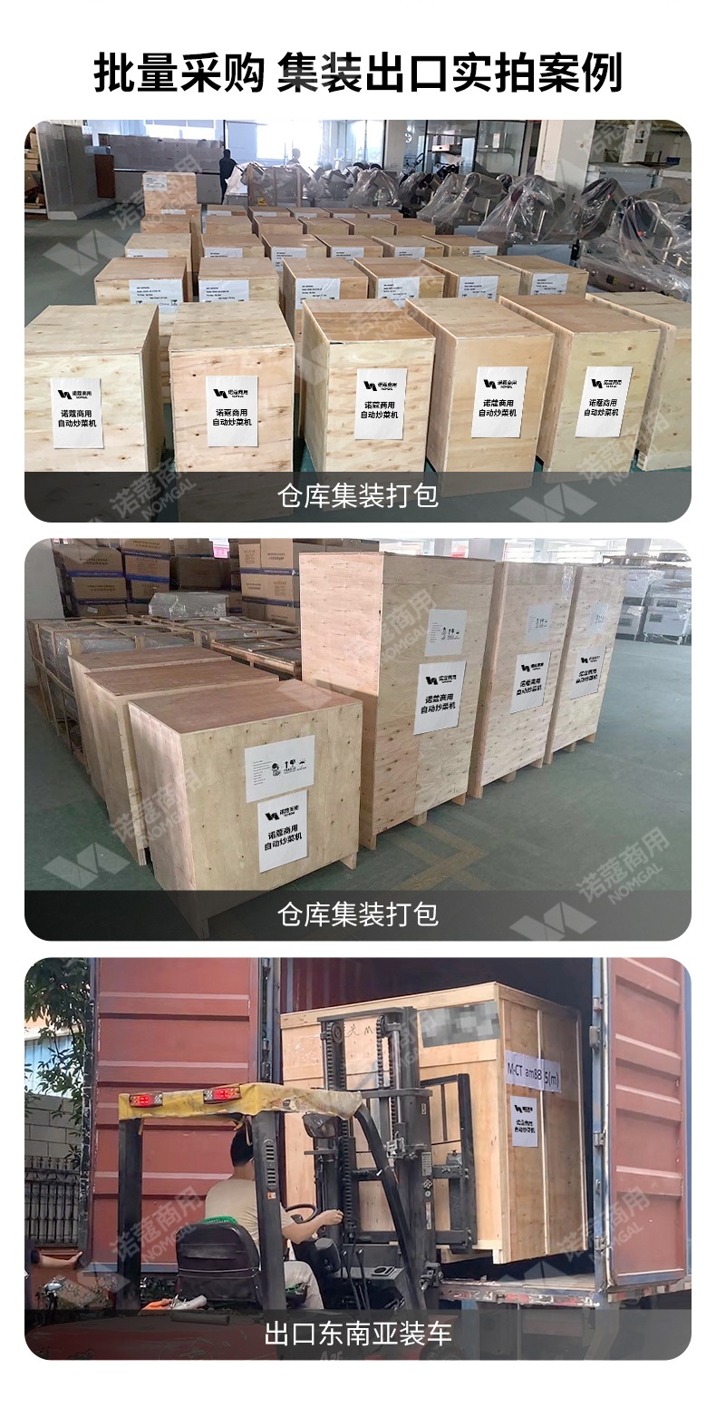 炒菜机商用全自动智能炒饭机器人外卖燃气电炒锅滚筒炒粉 高清图片3