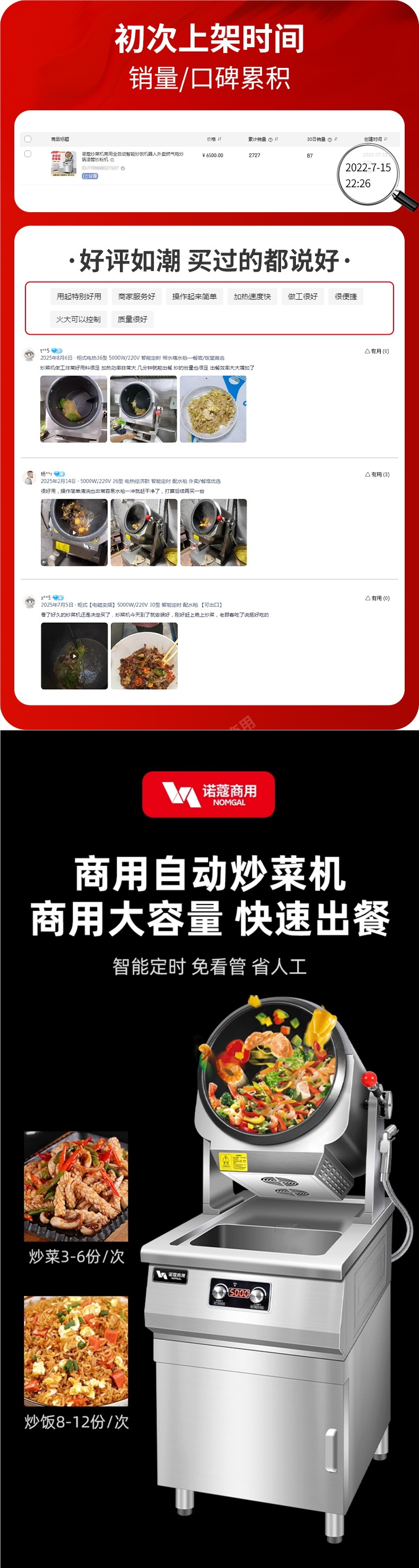 炒菜机商用全自动智能炒饭机器人外卖燃气电炒锅滚筒炒粉 高清图片8