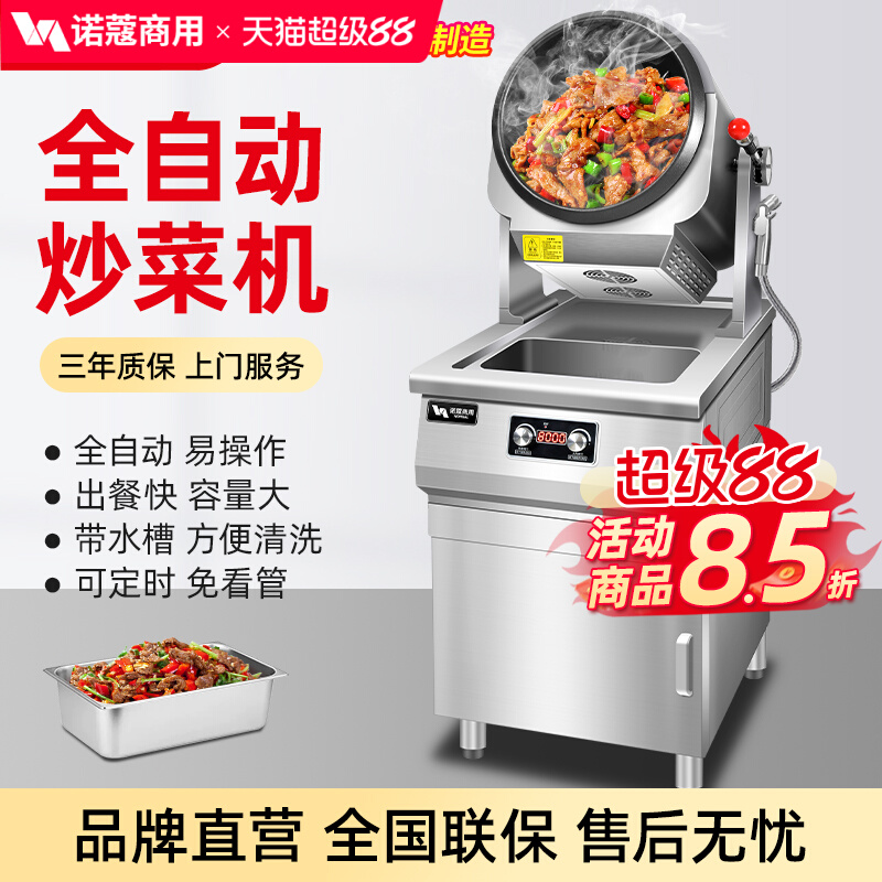 炒菜机商用全自动智能炒饭机器人外卖燃气电炒锅滚筒炒粉 高清图片11