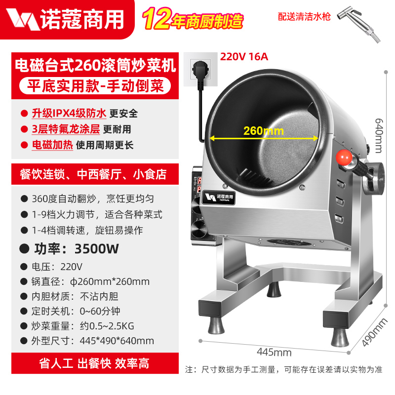 炒菜机商用全自动智能炒饭机器人外卖燃气电炒锅滚筒炒粉