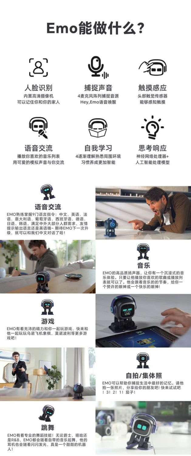 EMO机器人智能AI情感交流互动对话识别EMOPET桌面陪伴玩具 高清图片6