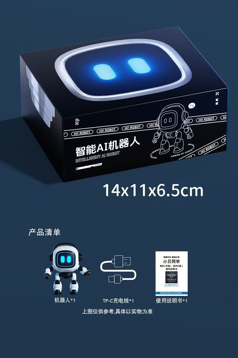 小贝同学DeepSeek豆包ai智能对话陪伴辅导学习聊天机器人生日礼物 图片1