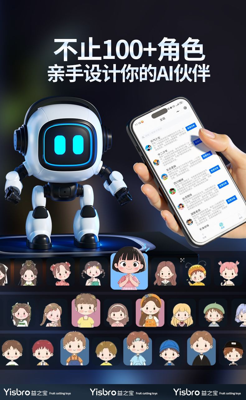 小贝同学DeepSeek豆包ai智能对话陪伴辅导学习聊天机器人生日礼物 图片4