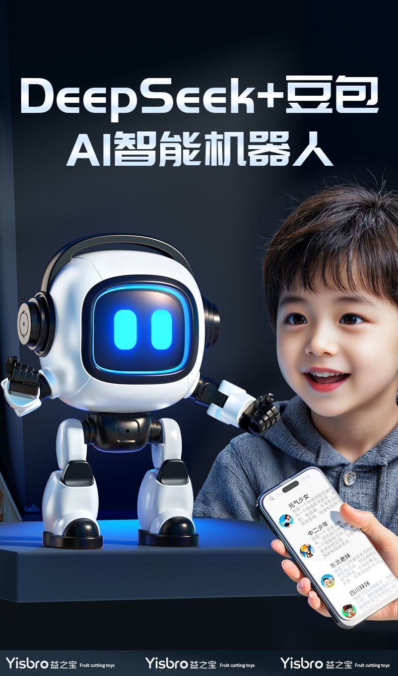 小贝同学DeepSeek豆包ai智能对话陪伴辅导学习聊天机器人生日礼物 高清图片2