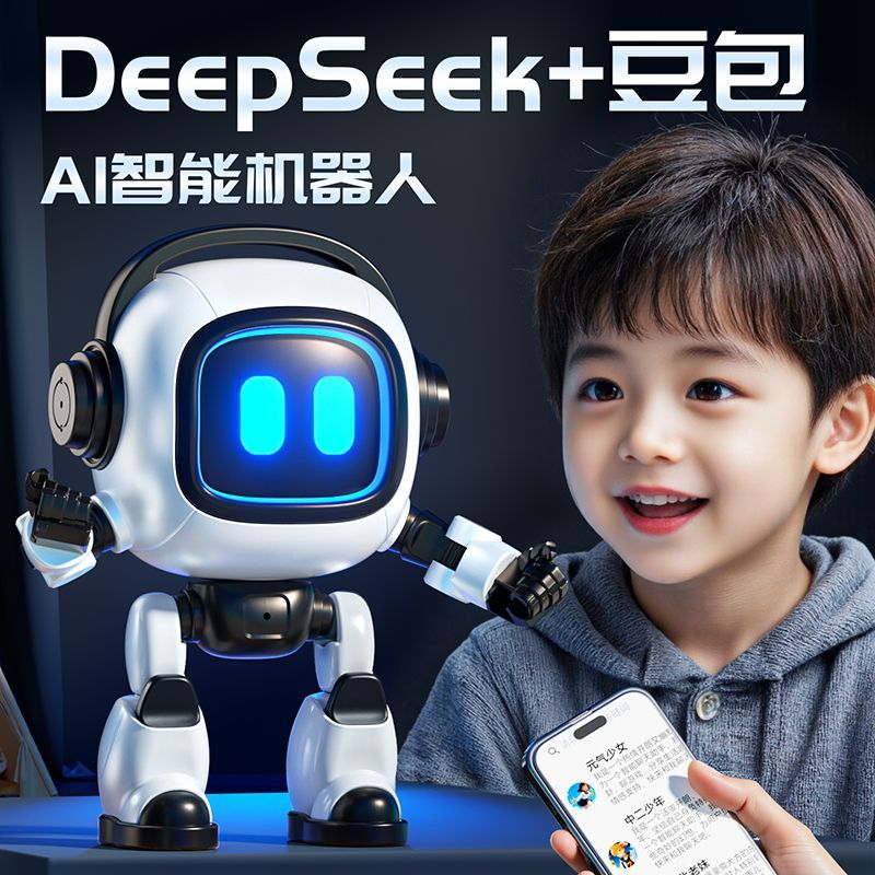 小贝同学DeepSeek豆包ai智能对话陪伴辅导学习聊天机器人生日礼物 高清图片14