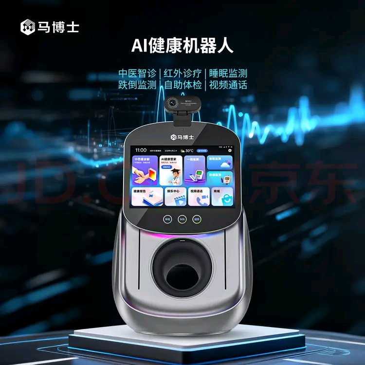 马博士AI健康机器人M1（商业版）睡眠监测跌倒监测脉象分析仪诊疗仪 马博士机器人健康守护机器人 马博士M1-商务版