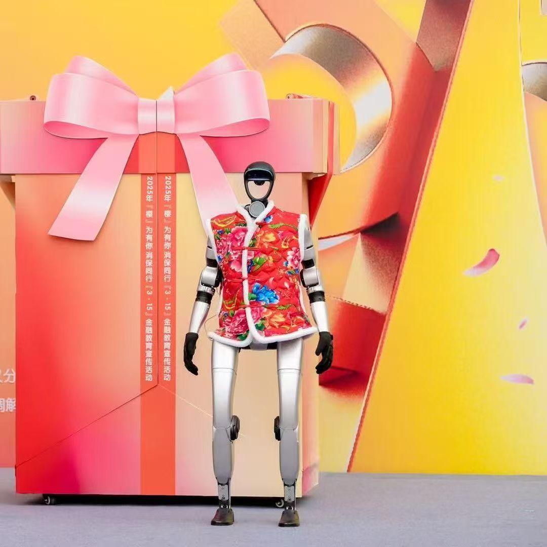 【花棉袄&大花袄】宇树G1智能机器人花棉袄春晚同款周边服装定制 高清图片1