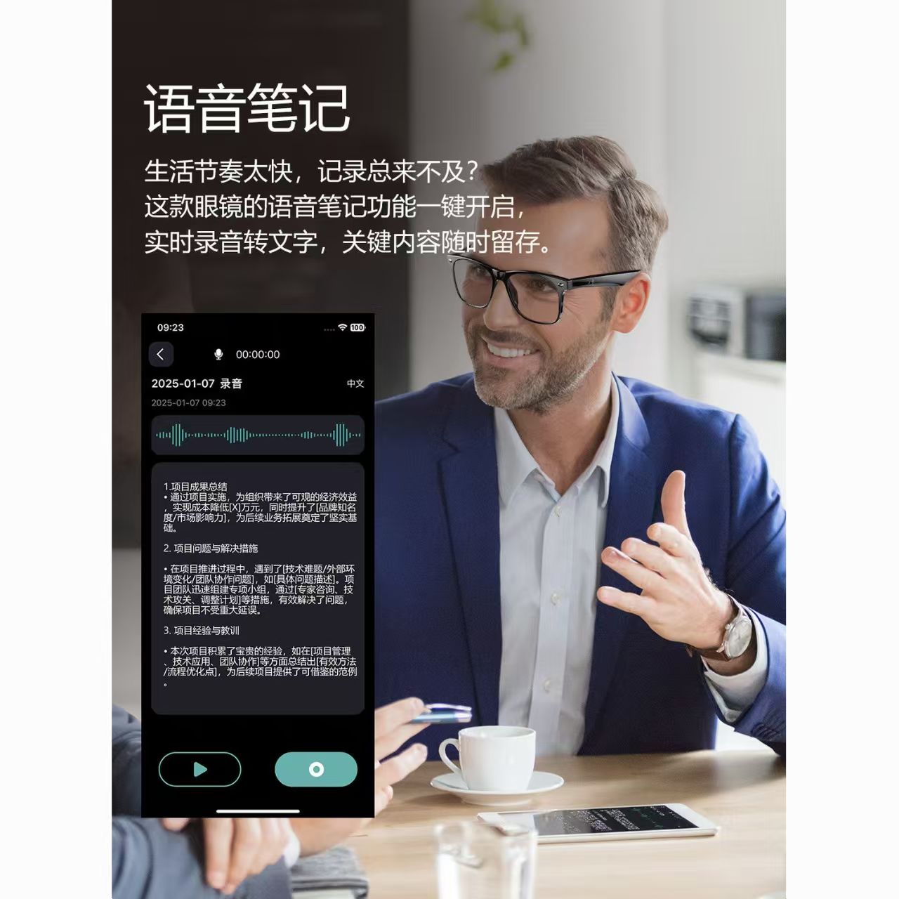 LONK新品AI翻译拍摄眼镜无线智能眼镜蓝牙音频眼镜xr语音操控镜黑 图片5