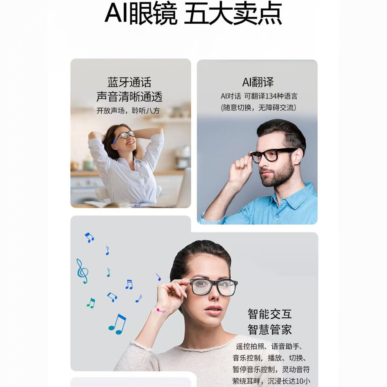 LONK新品AI翻译拍摄眼镜无线智能眼镜蓝牙音频眼镜xr语音操控镜黑 高清图片3